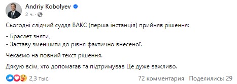 Андрей Коболев рассказал, как прошло заседание