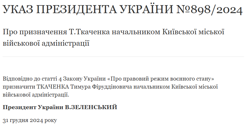 Тимура Ткаченка призначили новим начальником КМВА