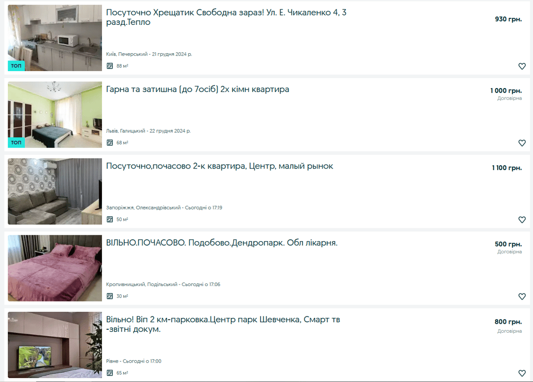 Как заработать от 1 000 грн в новогоднюю ночь — выгодные варианты - фото 2