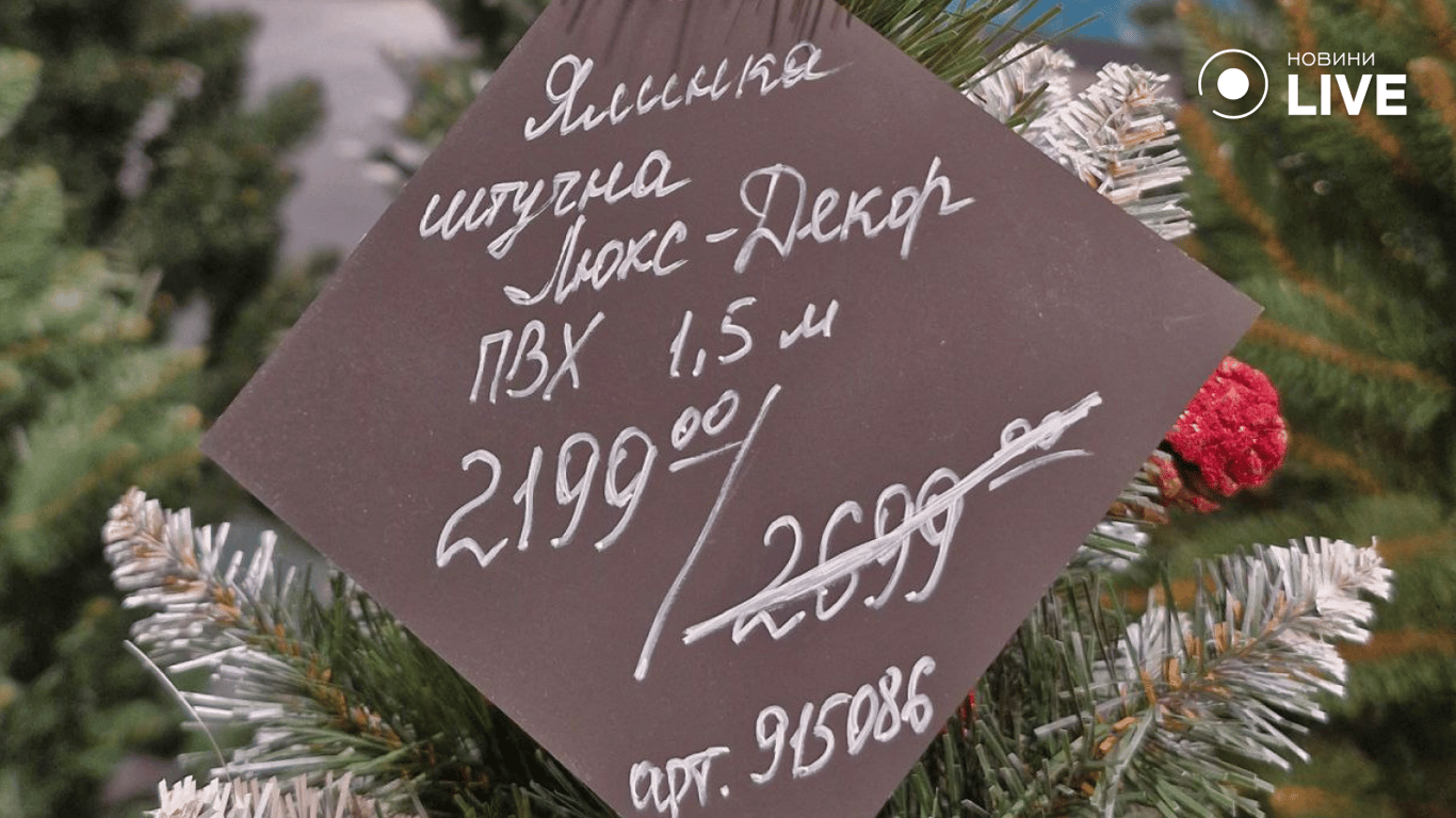 Ціни на новорічні ялинки в Одесі - фото 11