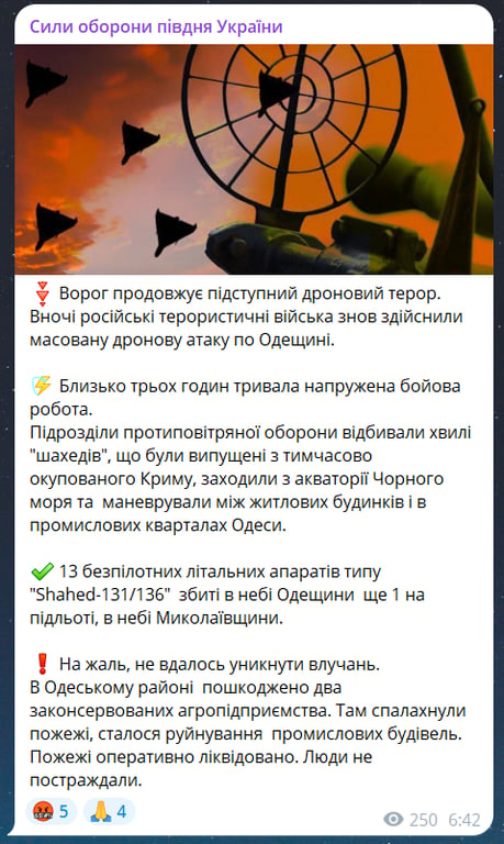 Скриншот сообщения из телеграмм-канала "Силы обороны юга Украины"
