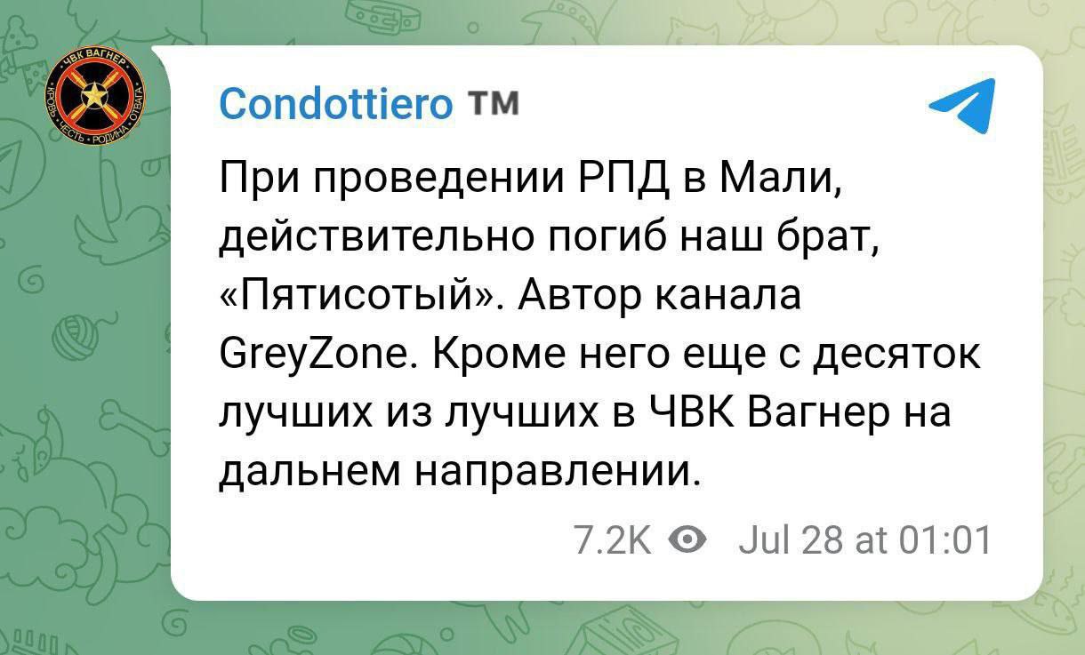 Туареги в Мали уничтожили наемников ППК "Вагнер" - погиб известный пропагандист из РФ - фото 3