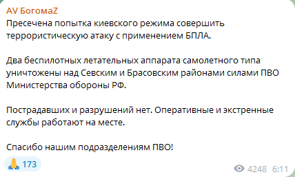 Нова атака дронів на Росію: в Орловській області БпЛА впали на територію АЗС - фото 5