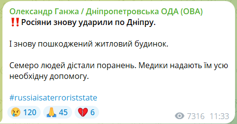 Наслідки повторного обстрілу Дніпра 25 квітн