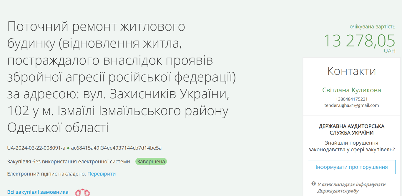 В Ізмаїлі відновлять будинки, пошкоджені унаслідок терористичних дій РФ - фото 2