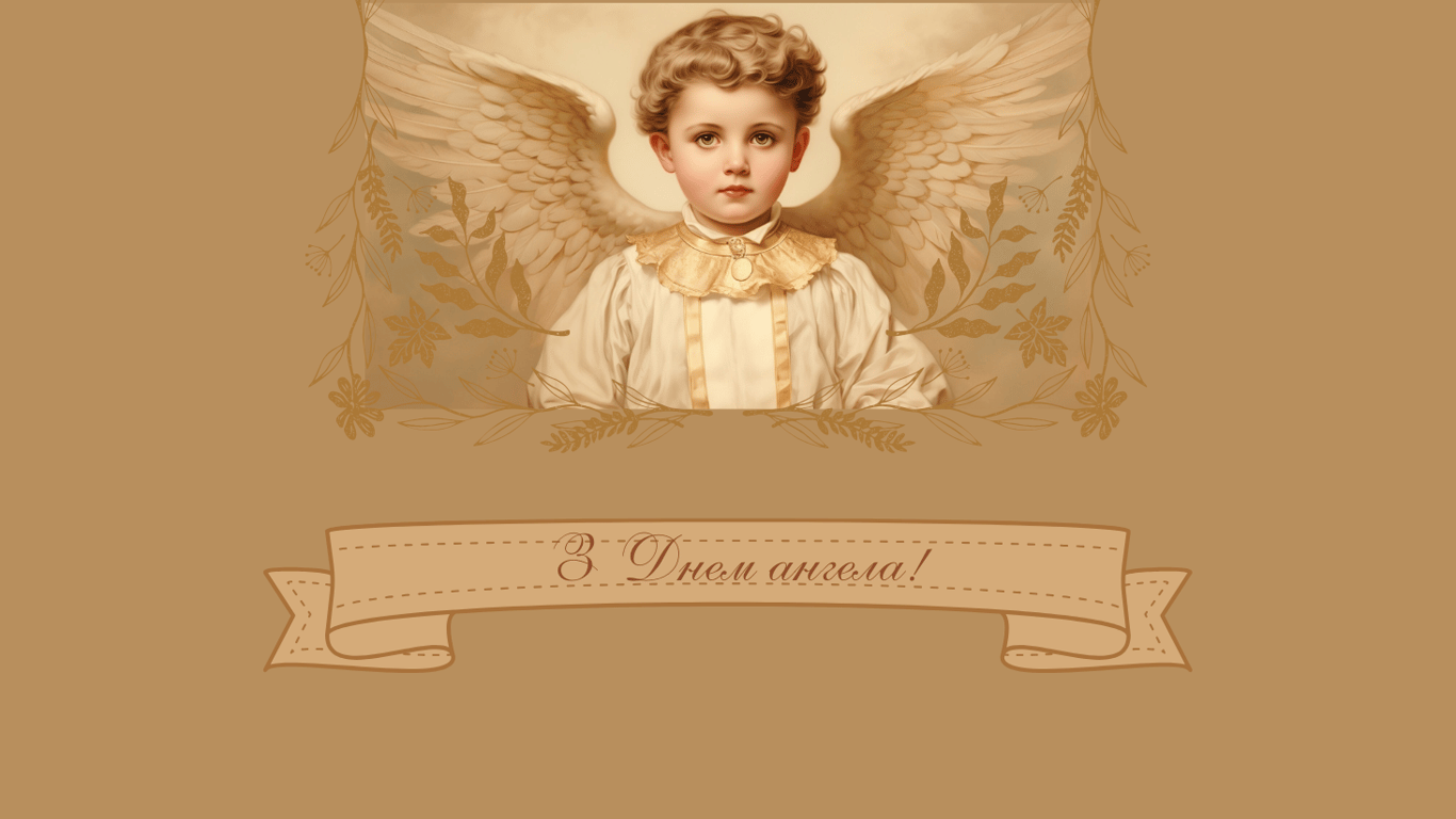 Лучшие поздравления на день ангела 11 апреля