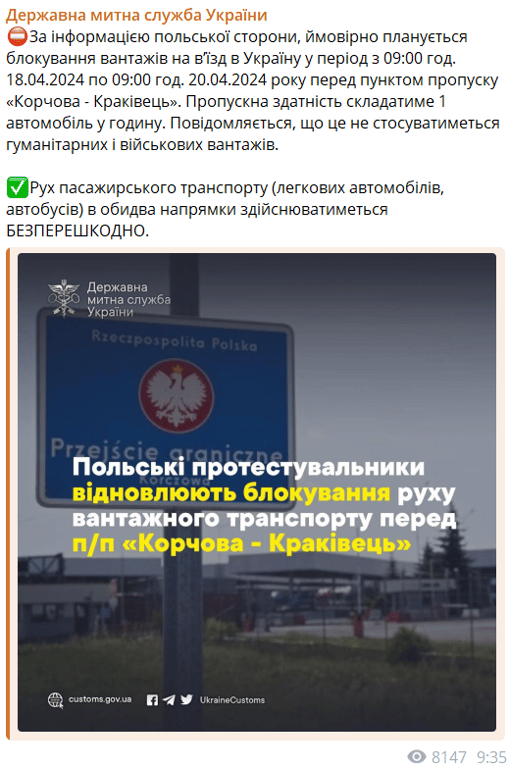 Блокировка КПП