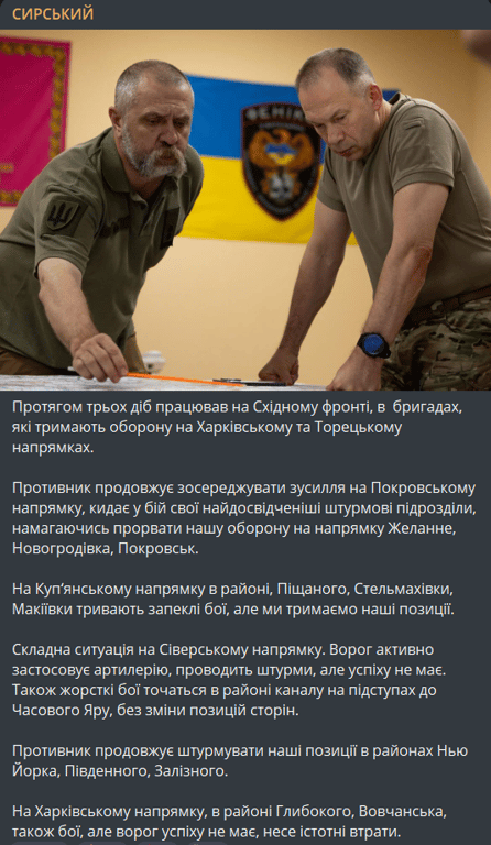 ситуація на фронт 1 серпня