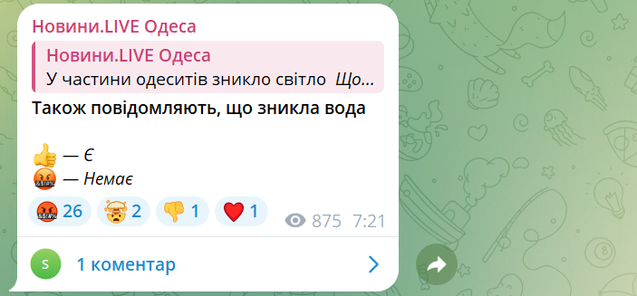 Одеса під масованою атакою — в місті не працює електротранспорт - фото 3