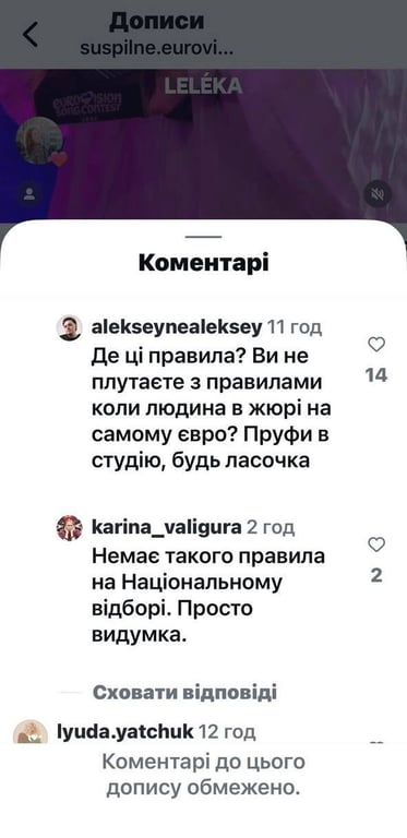 Скандал навколо Нацвідбору 2026