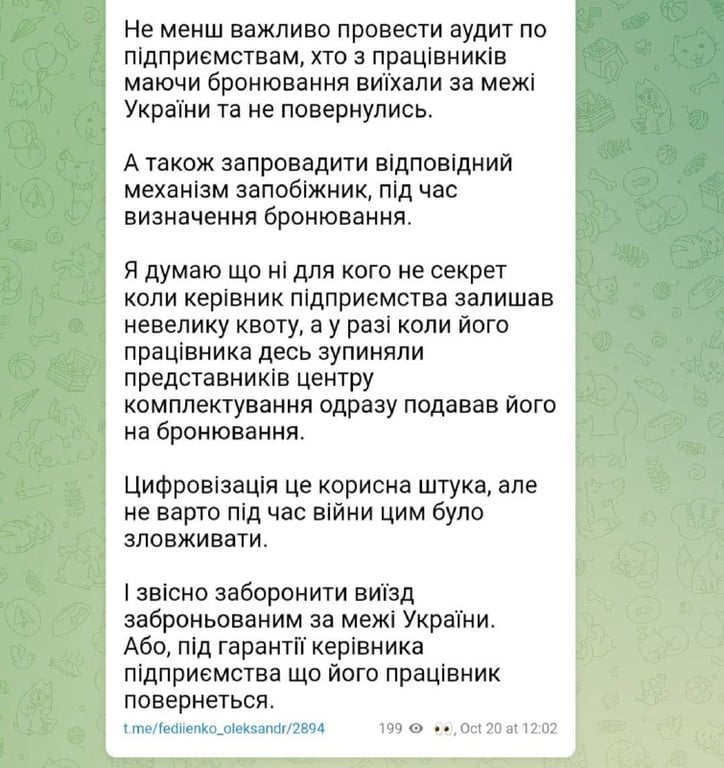 В Україні призупинено бронювання через "Дію" — Федієнко дав пояснення - фото 3