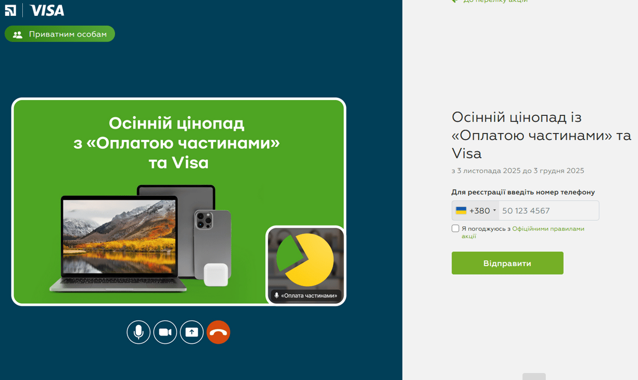 ПриватБанк