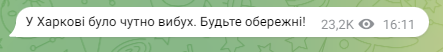 Допис Ігоря Терехова. Фото: скриншот
