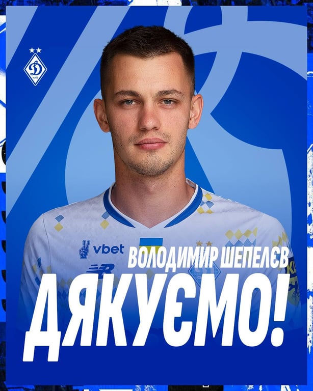 Владимир Шепелев