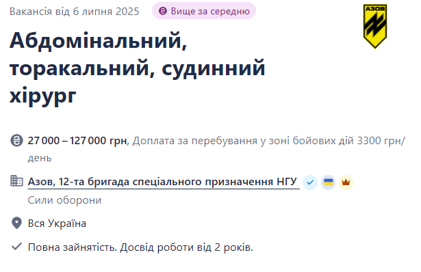В "Азові" потрібні хірурги — зарплата до 127 тисяч гривень - фото 1