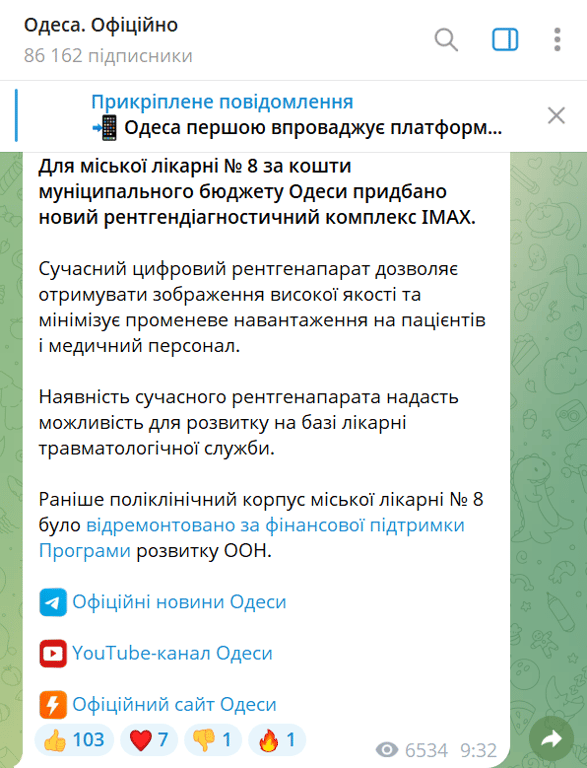 В Одесі з’явився новий цифровий рентген — в якій лікарні - фото 1