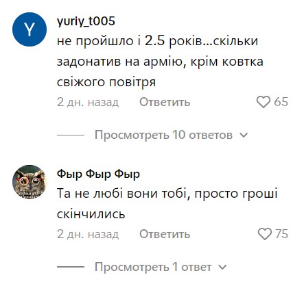 Боягуз і ліцемір — Винника накрила нова хвиля хейту - фото 1