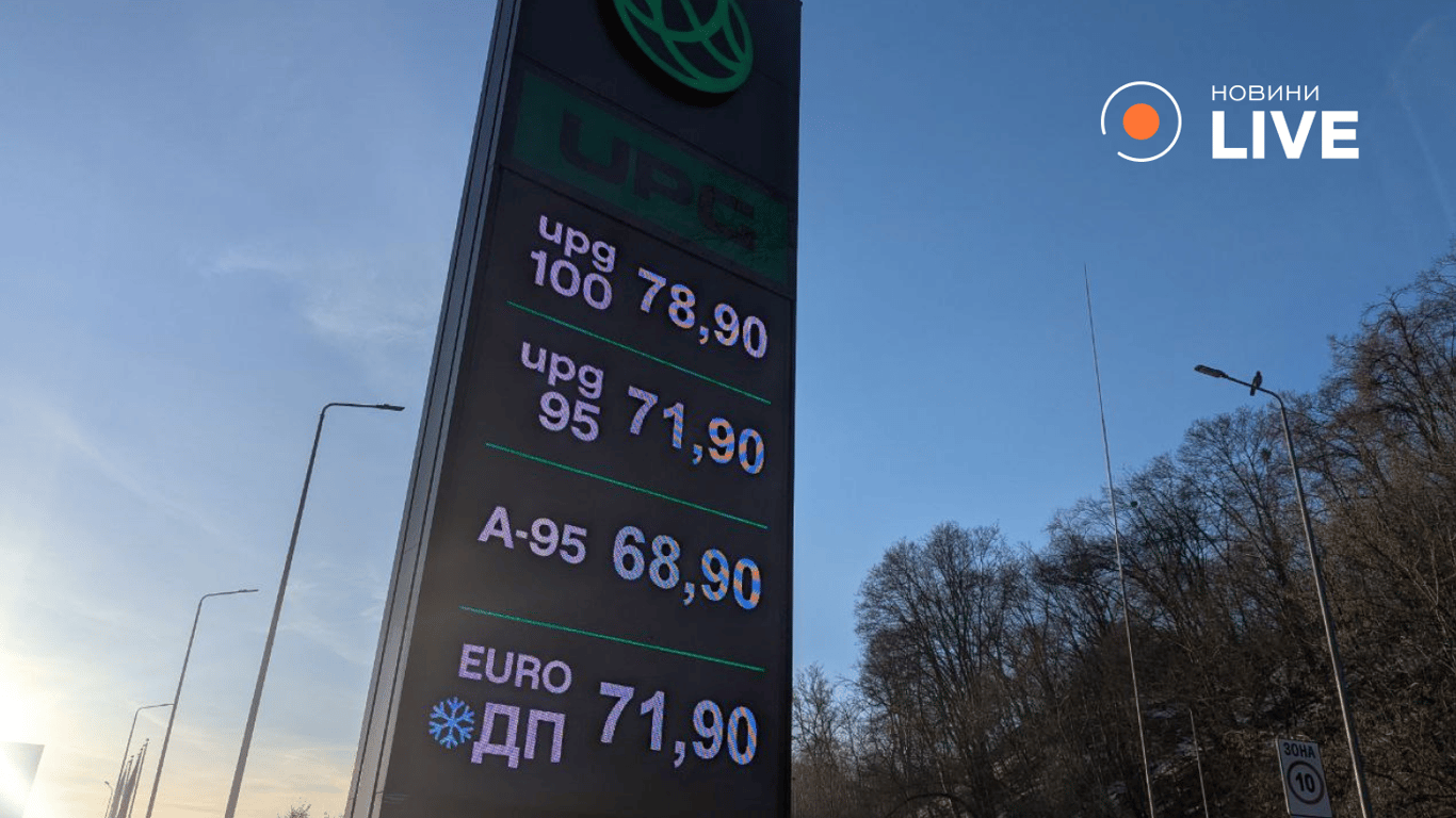 Скільки коштує пальне в Києві