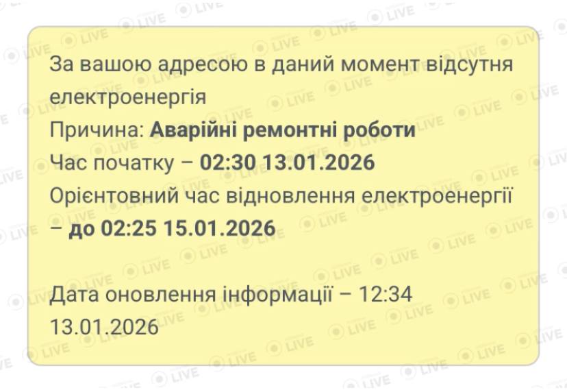 Ситуація зі світлом у Бучанському районі