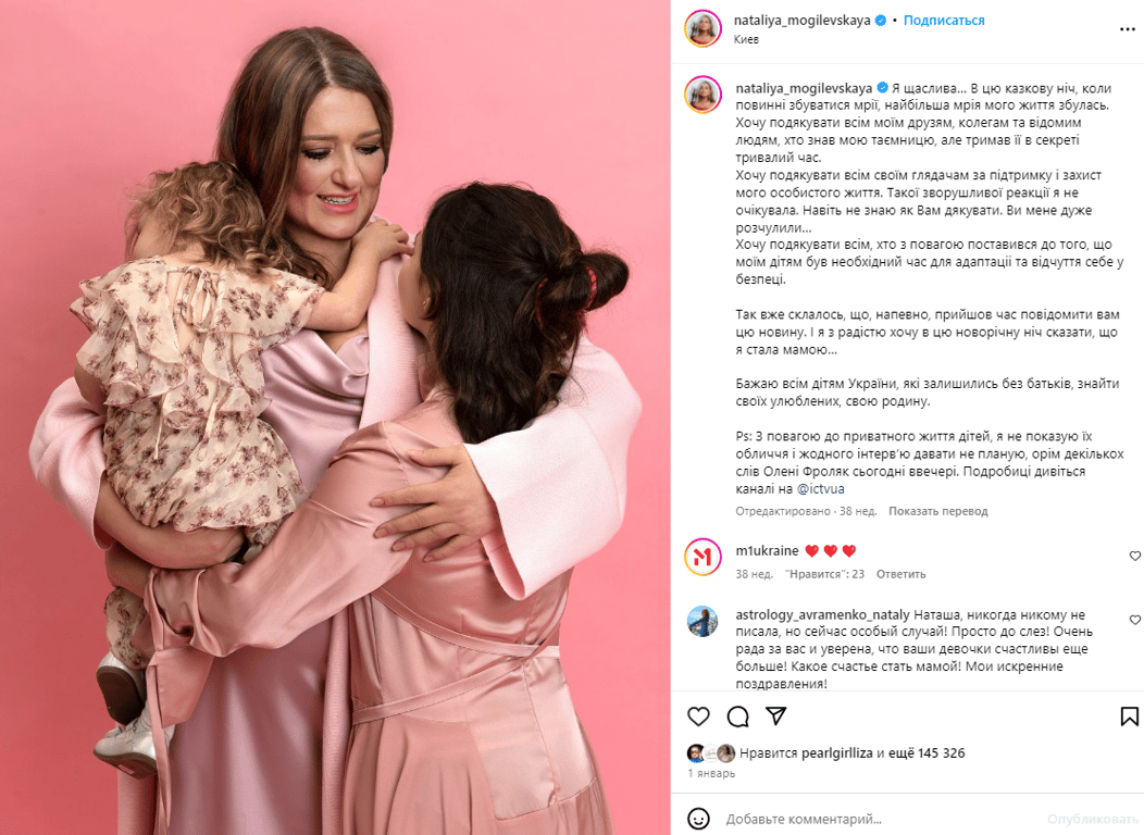 Публікація зі сторінки Наталії Могилевської