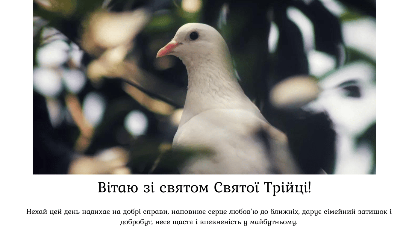 С Троицей 2024 – душевные поздравления в картинках