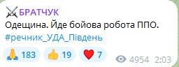 В Одеській області вночі 5 липня пролунали вибухи