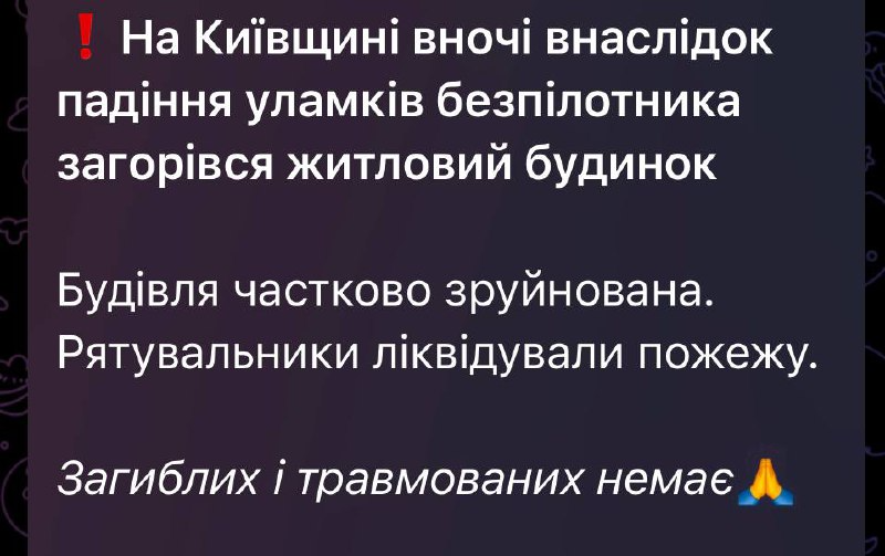 Обстріл Київської області 31 липня