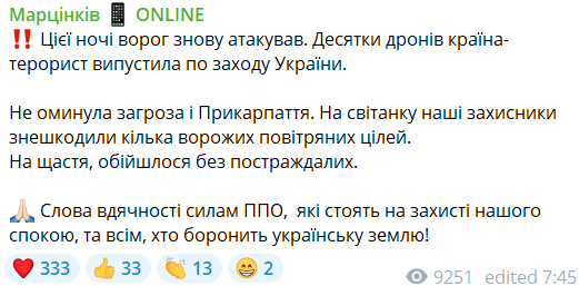 Обстрел 18 апреля