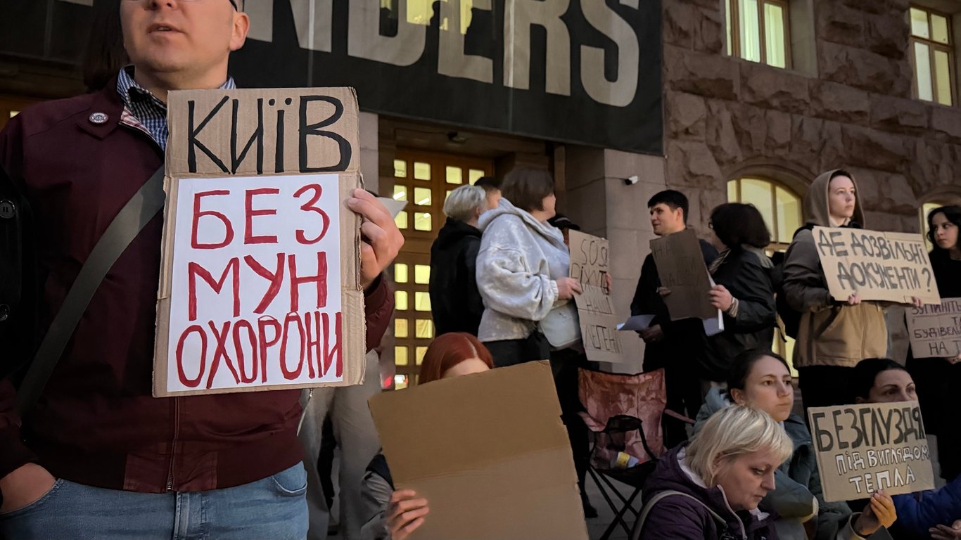 Мітингувальники закликають ліквідувати "Муніципальну охорону"