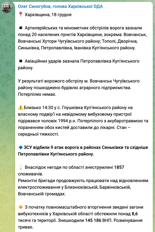 Сообщение об обстрелах