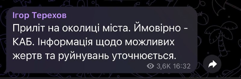 У Харкові пролунав потужний вибух - фото 1