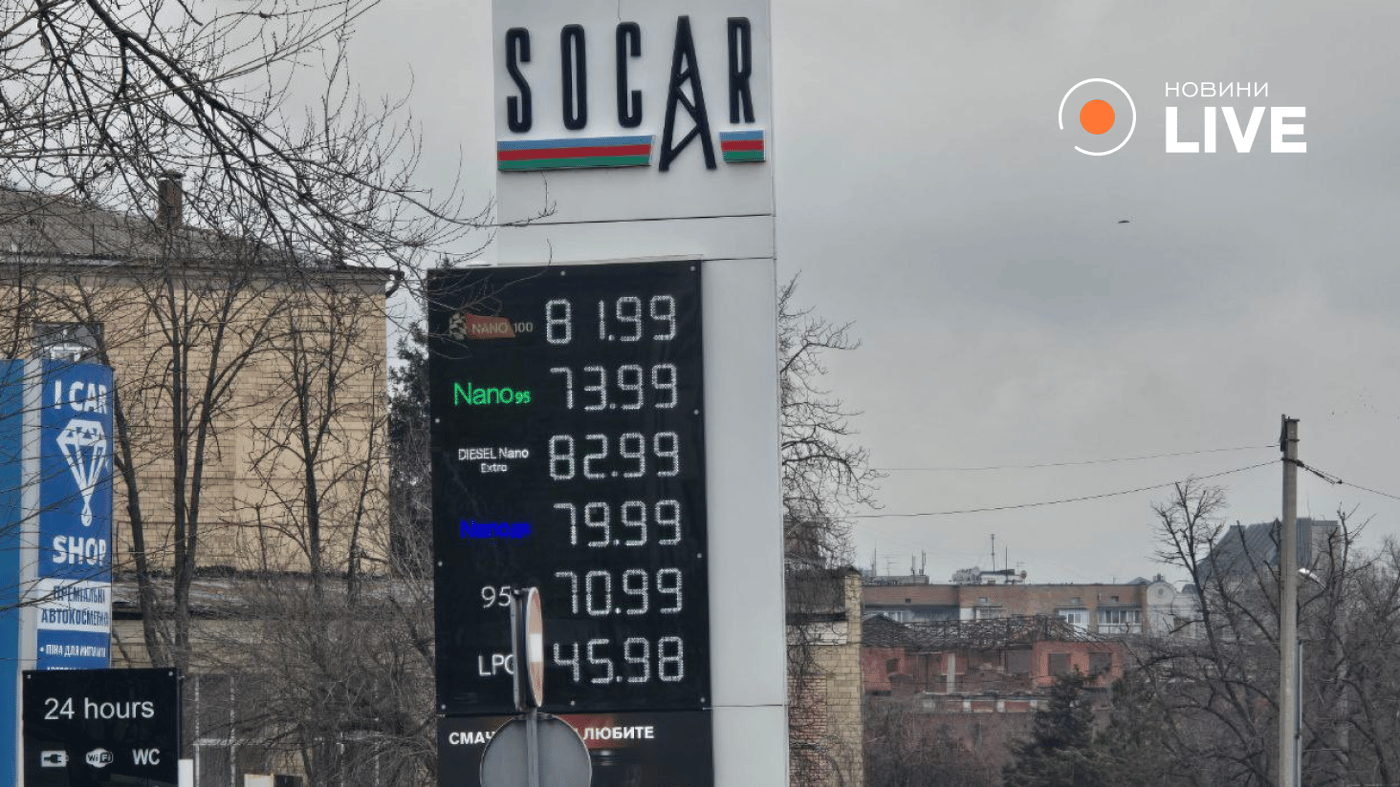 Ціни на АЗС у Харкові 18 березня