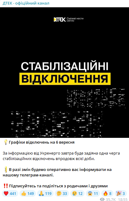 Допис ДТЕК. Фото: скриншот