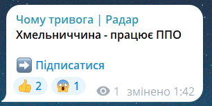 Скриншот повідомлення з телеграм-каналу "Чому тривога. Радар"