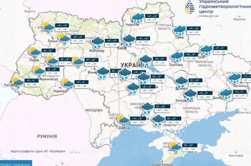 погода 4 листопада