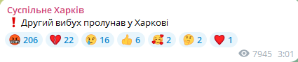 В Харькове прогремел взрыв — город под ударом оккупантов - фото 2