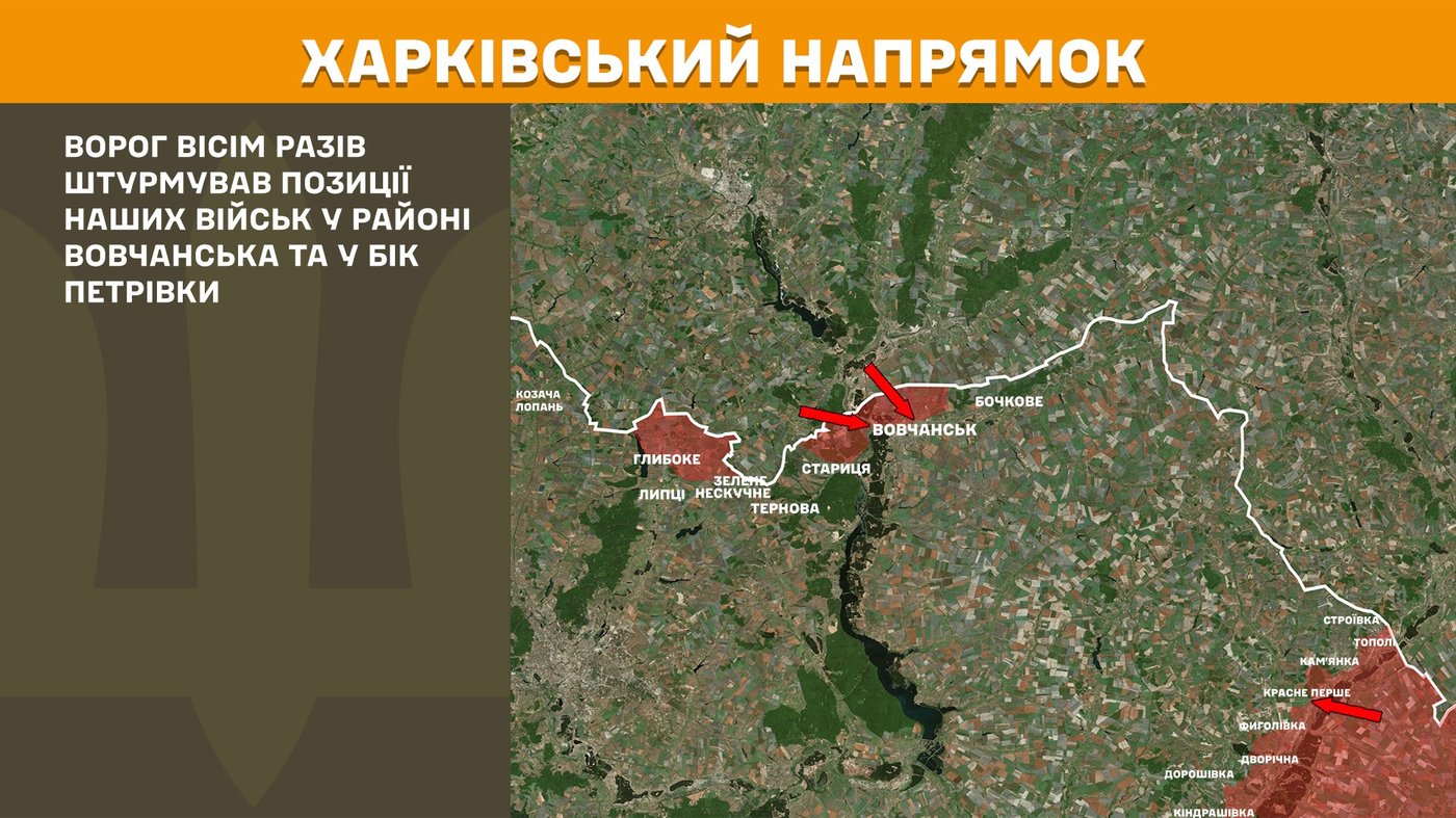 Ситуація на Харківському напрямку