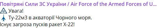 В Одесі лунає повітряна тривога — загроза ракетного удару
