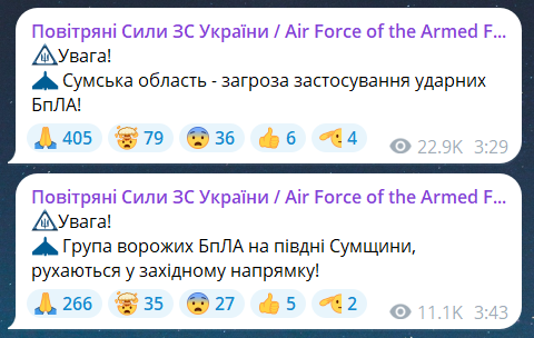 Скриншот повідомлення з телеграм-каналу "Повітряні сили ЗС України"