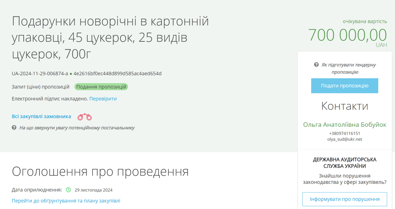 Село на Одещині планує купити солодощів на 700 тис. грн - фото 1