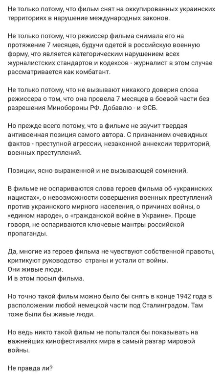 Известный режиссер объяснил, почему в Торонто отменили показ фильма "Россияне на войне" - фото 2