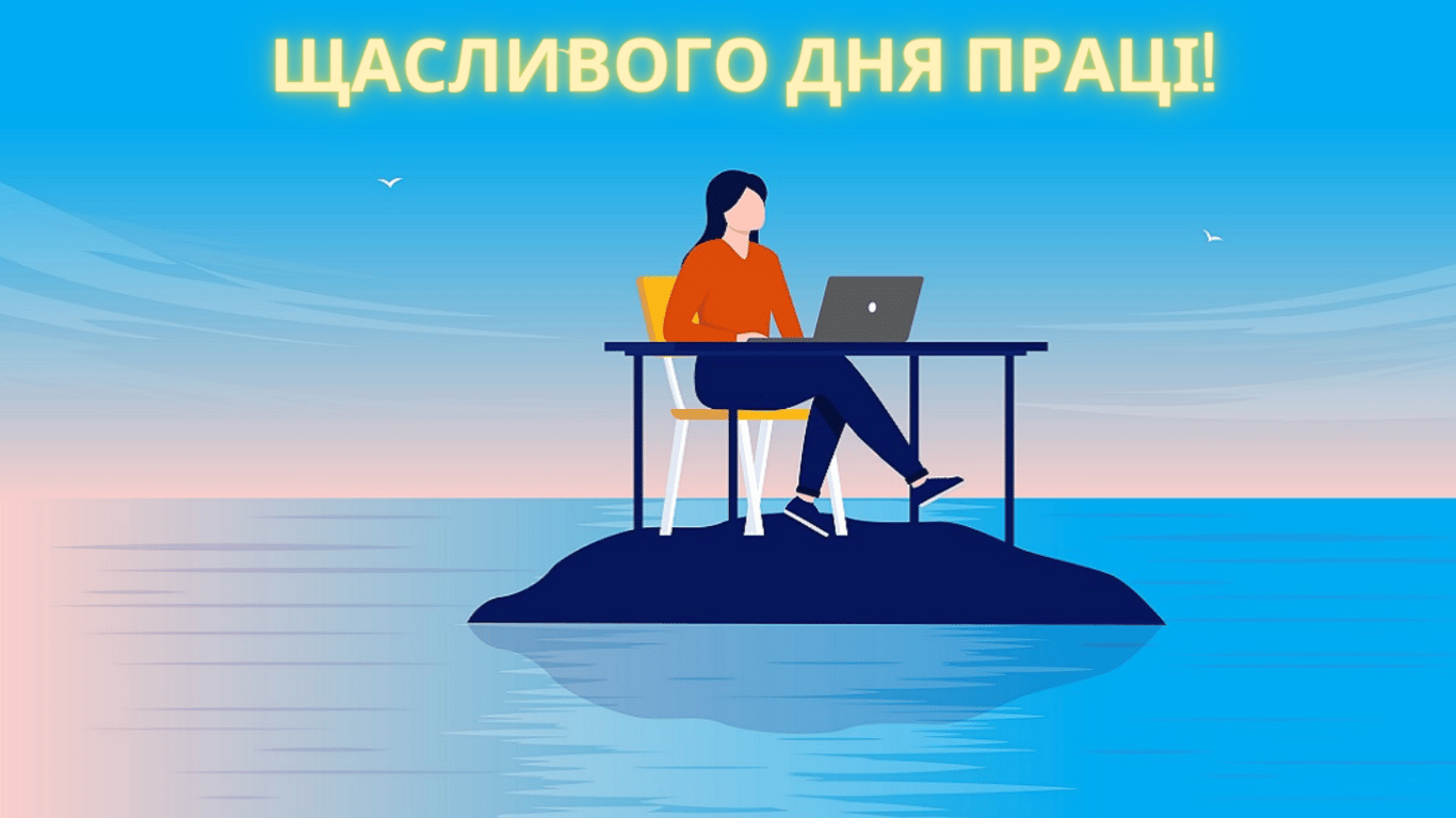 Яскраві листівки до свята 1 травня