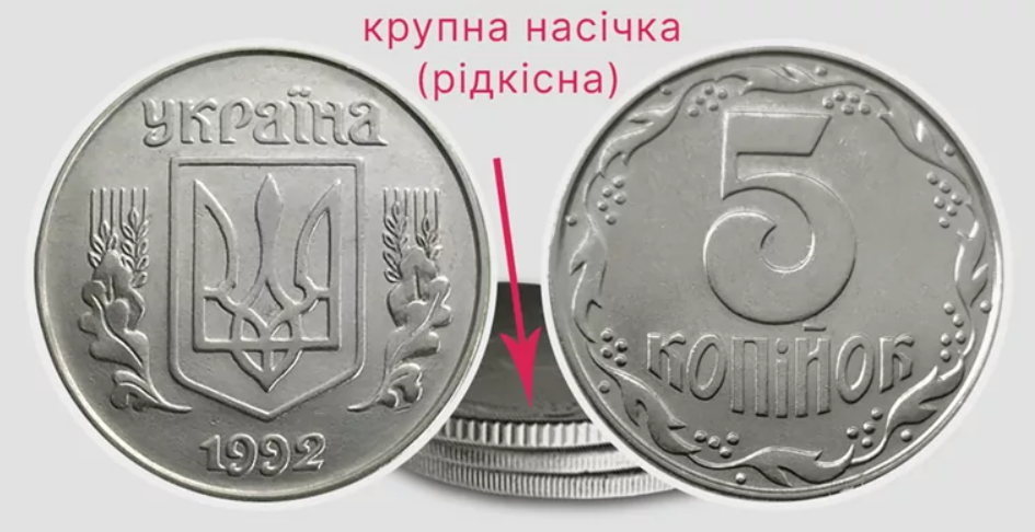 Заробіток на монетах — які дві копійки принесуть до 10 000 грн - фото 2