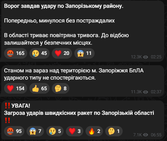 Атака на Запоріжжя 6 грудня