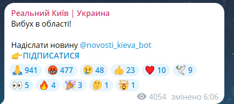 Пуски ракет "Кинджал" на Київську область вранці в п'ятницю, 14 червня