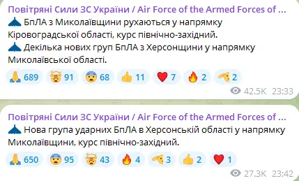 Нічна атака "Шахедів" — які області України в небезпеці - фото 3