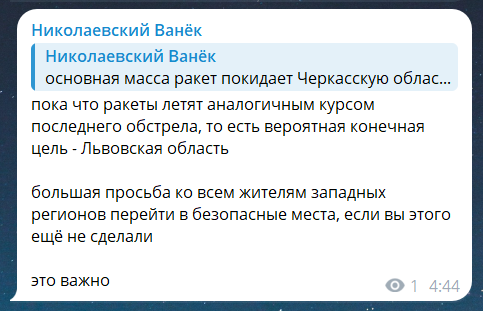 Скриншот повідомлення з телеграм-каналу "Николаевский Ванек"