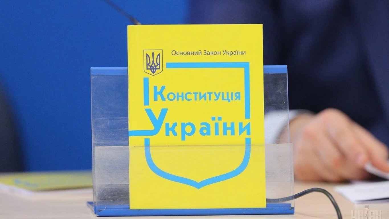 День Конституции Украины: будет ли выходной