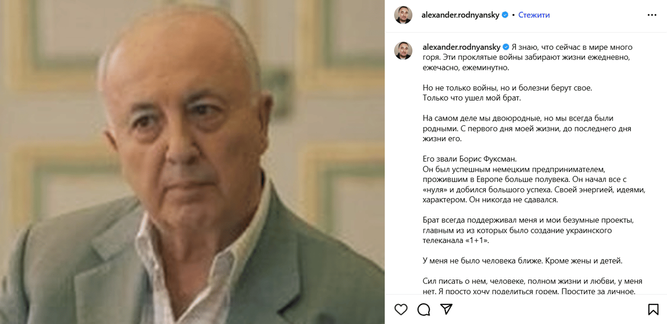 Помер Борис Фуксман