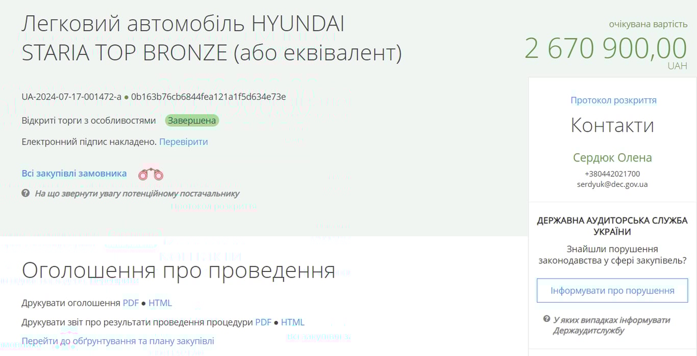 тендер мозг